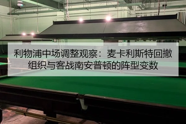 li-wu-pu-zhong-chang-tiao-zheng-guan-cha-mai-ka-li-si-te-hui-che-zu-zhi-yu-ke-zhan-nan-an-pu-dun-de-zhen-xing-bian-shu-2-537.jpg